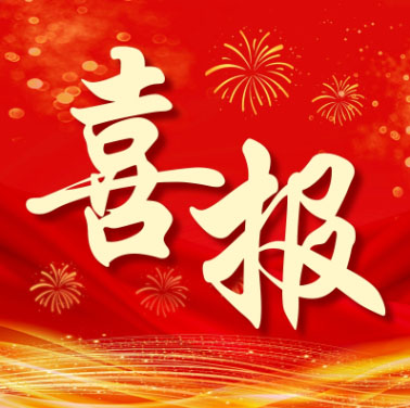 1766456048558388.jpg 微信图片_20251209140331_26_386.jpg