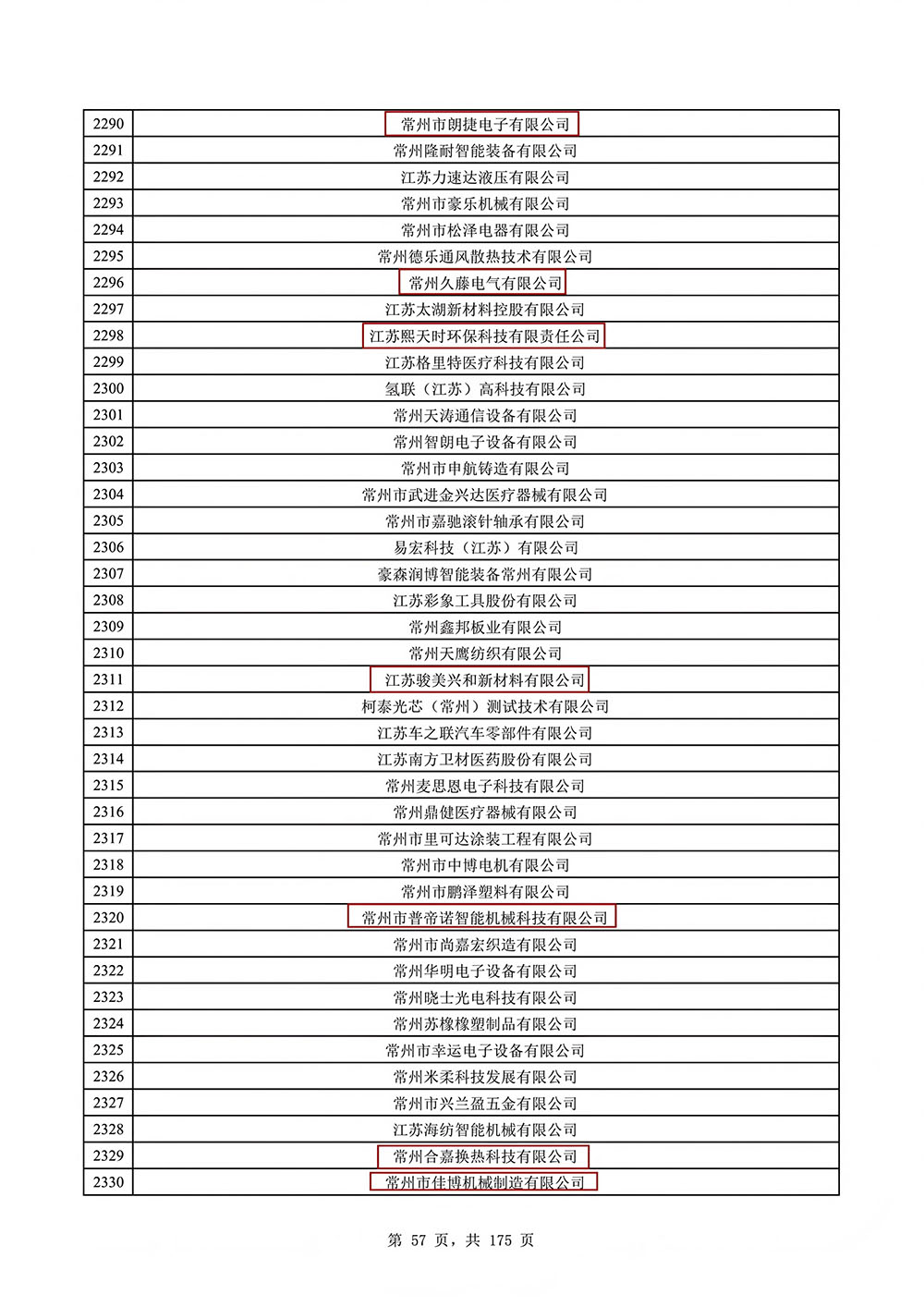 1766456072208007.jpg 微信图片_20251209140332_27_386.jpg