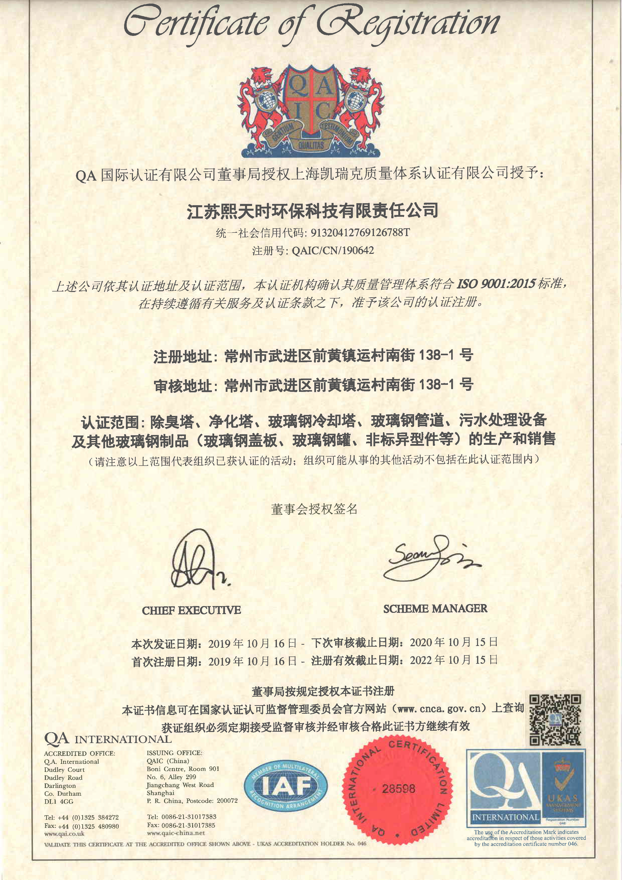 ISO9001--中文